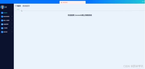 計算機畢業(yè)設(shè)計springbootjavaweb網(wǎng)上購物系統(tǒng) 基于springboot的javaweb電子商務(wù)平臺 javaweb技術(shù)實現(xiàn)的springboot在線購物系統(tǒng)