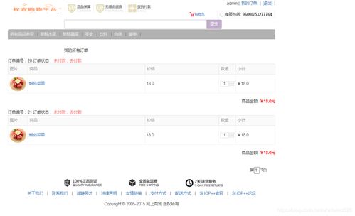 基于ssm實現(xiàn)網上購物商城系統(tǒng)