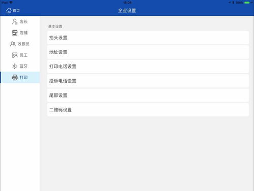 水產(chǎn)信息記帳平板應用開發(fā)歷程及相關文檔流程簡要 水產(chǎn)海鮮信息化系統(tǒng)