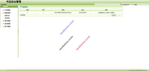 ssh在線書店商城系統項目源碼 網上購書系統