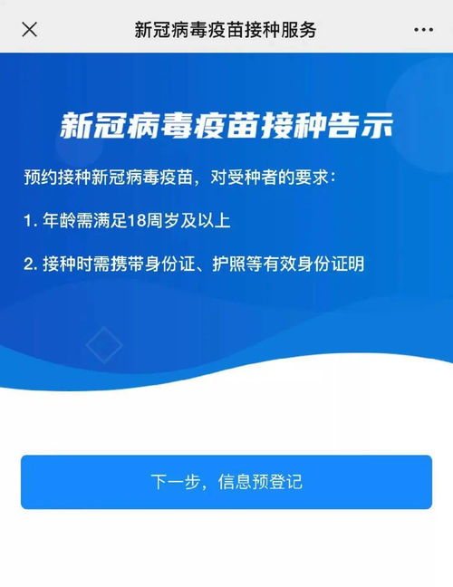 疫苗 加強針 你打了嗎 網上預約今日上線