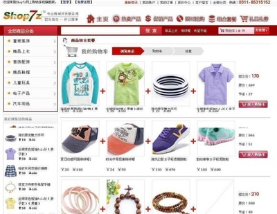Shop7z網上購物系統源碼時尚版 V10.4.5