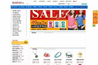 Shopxp網(wǎng)上購物系統(tǒng) v11.828