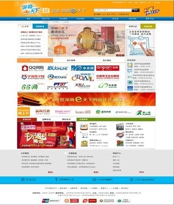 科脈、天虹等企業(yè)首批入圍“深商e天下”
